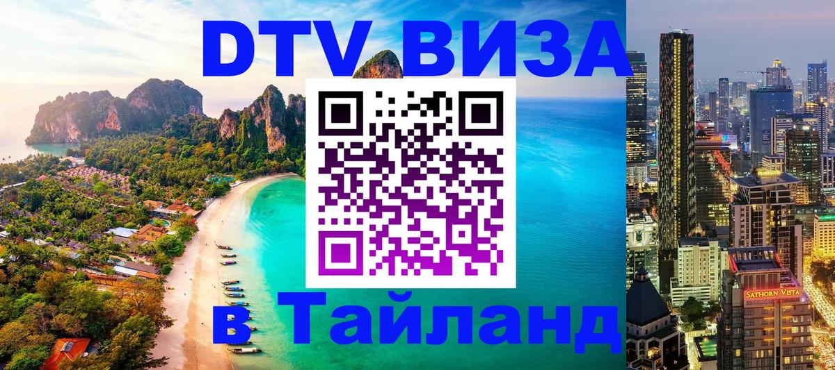 Цены на DTV визу в Таиланд — пакеты услуг, достаточно даже паспорта - Пхи-Пхи 